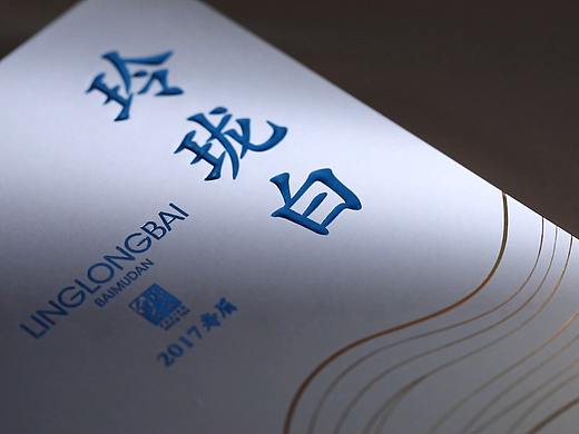 手尚功夫玲珑白