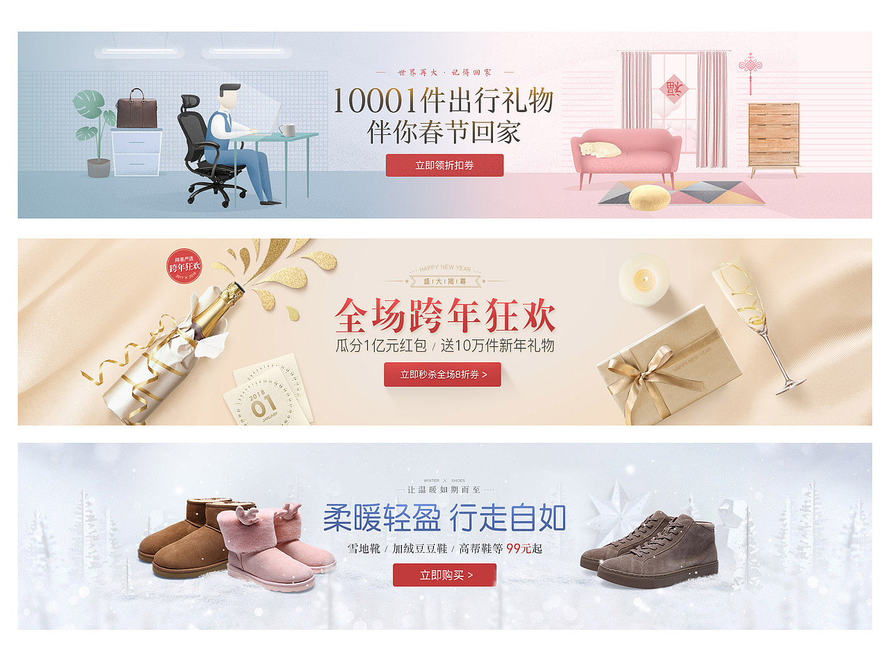 走过一个又一个的banner(pc端)
