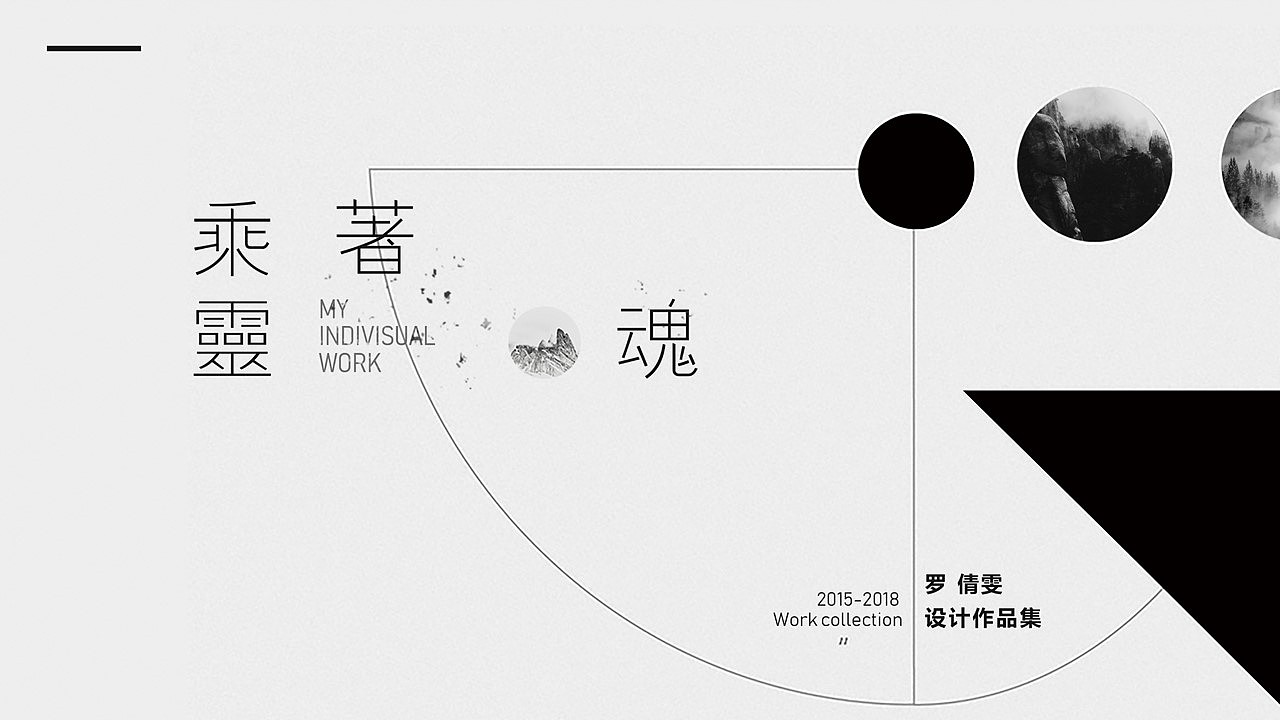 2015年-2018年作品集