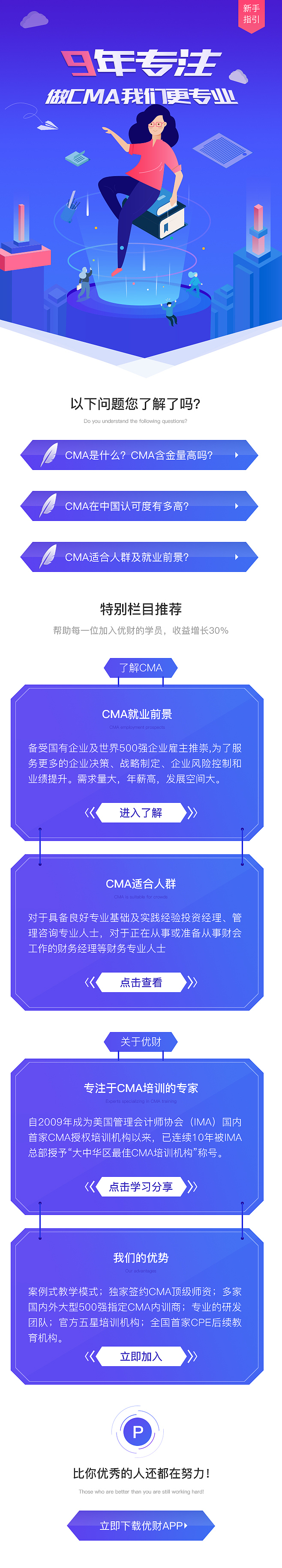 H5页面（图ZMTMzMDg0NTA4） - APP界面 - 站酷设计师Smile滴原创素材 - 站酷ZCOOL