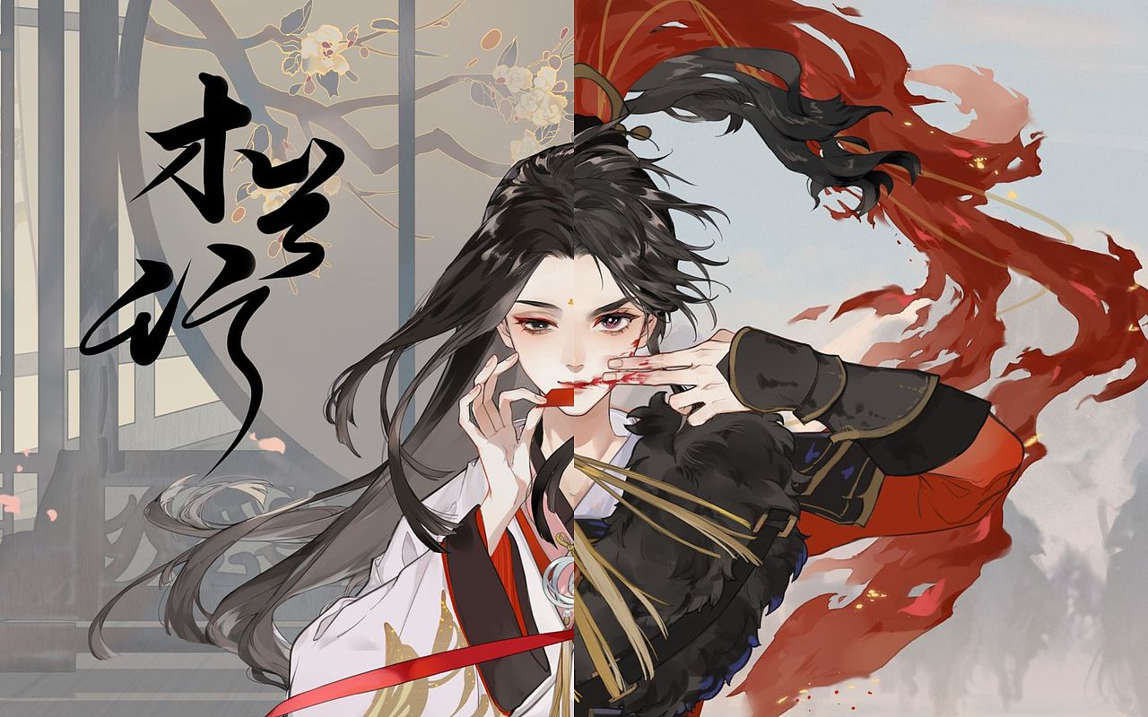 木兰行 · 主封面