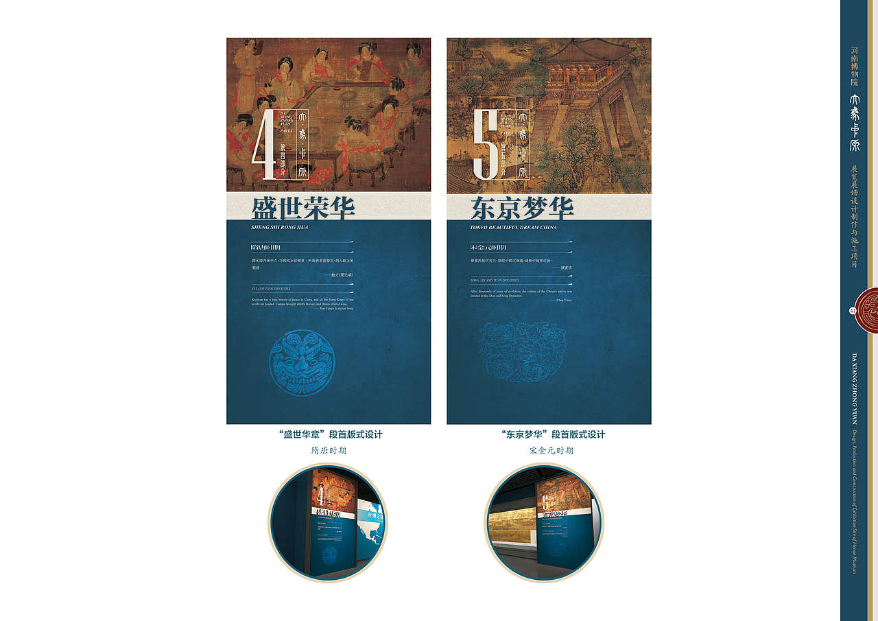 “大象中原”河南古代文明之光——整体方案&落地实景（图ZMjQ1Mjc1MzA0） - 其他平面 - 站酷设计师老寒头儿原创素材 - 站酷ZCOOL