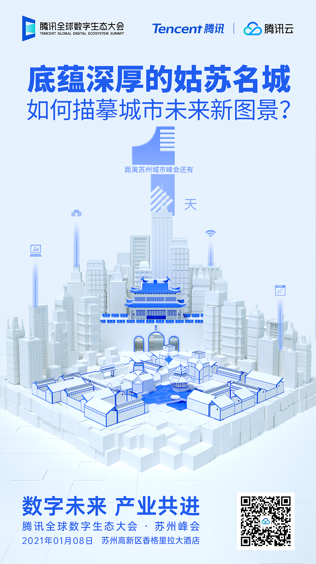 腾讯云（图ZMjQ1OTQ1NjAw） - 海报 - 站酷设计师半山烟雨原创素材 - 站酷ZCOOL
