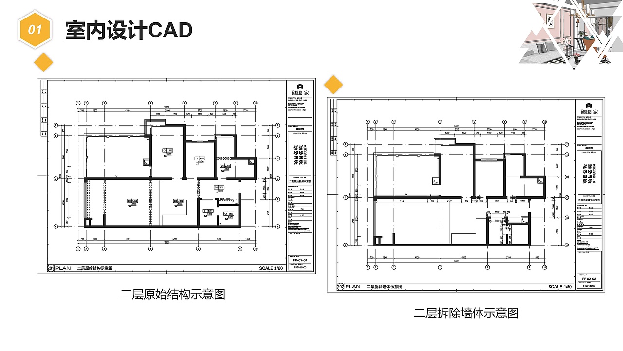 室内设计作品集（图ZMjQ2NzQwNjYw） - 建筑/空间 - 站酷设计师子木娜原创素材 - 站酷ZCOOL
