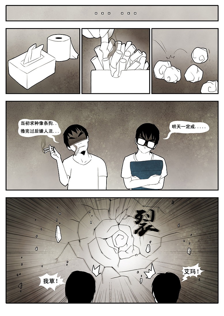 动漫 11（图ZMTkyMTI3MDQ=） - 中/长篇漫画 - 站酷设计师韩少侠原创素材 - 站酷ZCOOL