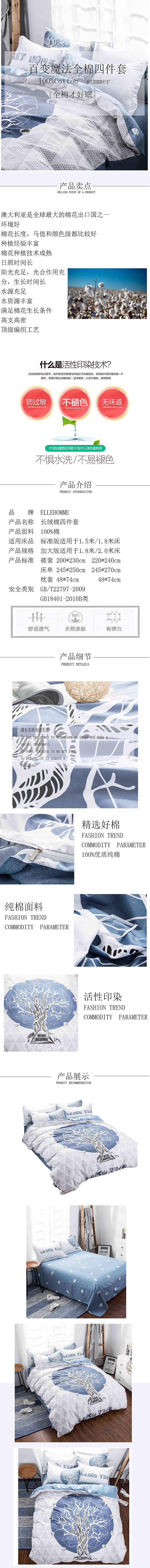 家纺类详情页（图ZMTU0NTE5NTc2） - 其他 - 站酷设计师浅笑ts原创素材 - 站酷ZCOOL
