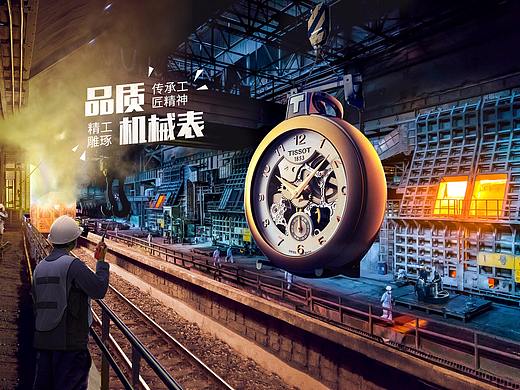 机械表创意合成