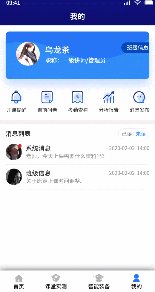 智慧课堂（图ZMjQwNTYyNjQw） - APP界面 - 站酷设计师粟米粒S原创素材 - 站酷ZCOOL
