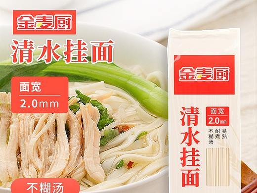 挂面详情