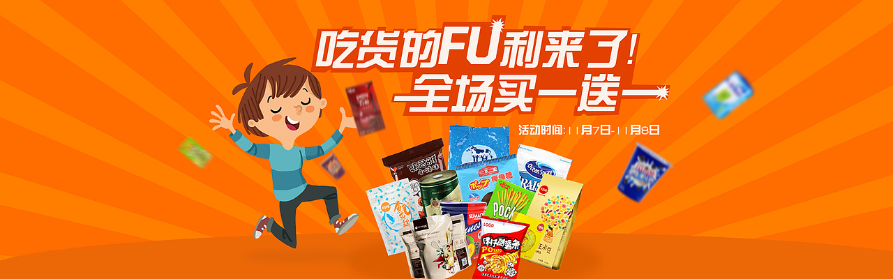 banner（图ZNDgxMzQyOTY=） - 运营设计 - 站酷设计师大胖元原创素材 - 站酷ZCOOL