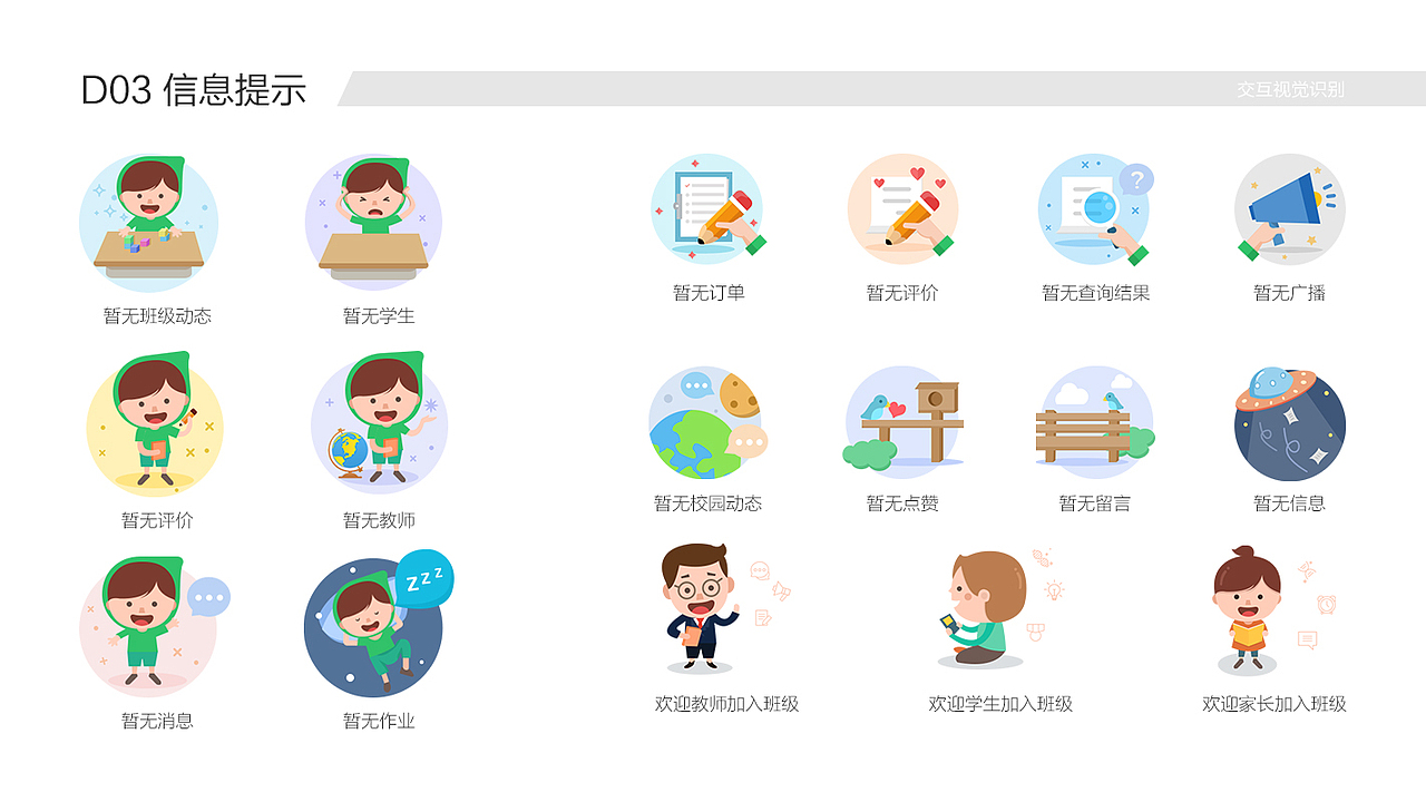 果果树视觉设计规范（图ZNTczNzY4ODg=） - APP界面 - 站酷设计师抖抖123原创素材 - 站酷ZCOOL