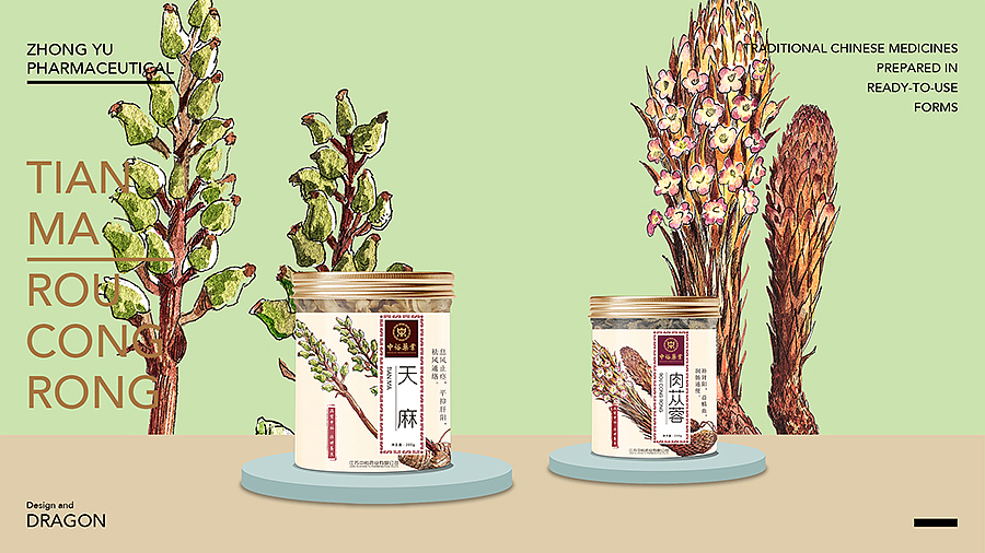 中裕 草药插画包装设计（图ZMTQyNDU1NzY4） - 包装 - 站酷设计师龍大设计原创素材 - 站酷ZCOOL