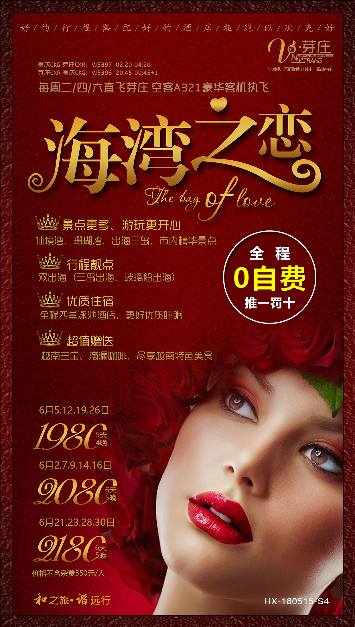 旅游海报/芽庄海报（图ZMTQ2NzU1NTQ0） - 海报 - 站酷设计师jhfirst原创素材 - 站酷ZCOOL