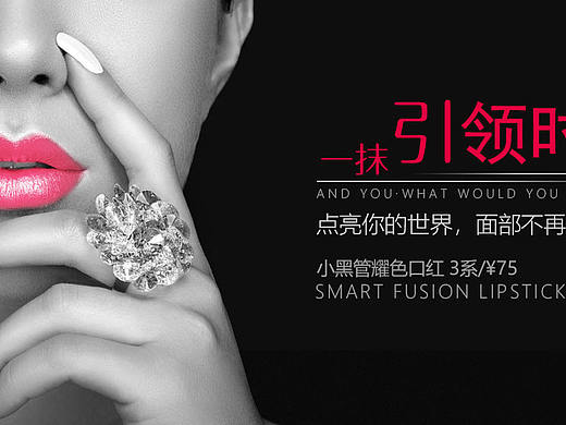 化妆品/练习（个人主页-ZMzUyOTk3ODA=） - 运营设计 - 站酷设计师井莹原创素材 - 站酷ZCOOL