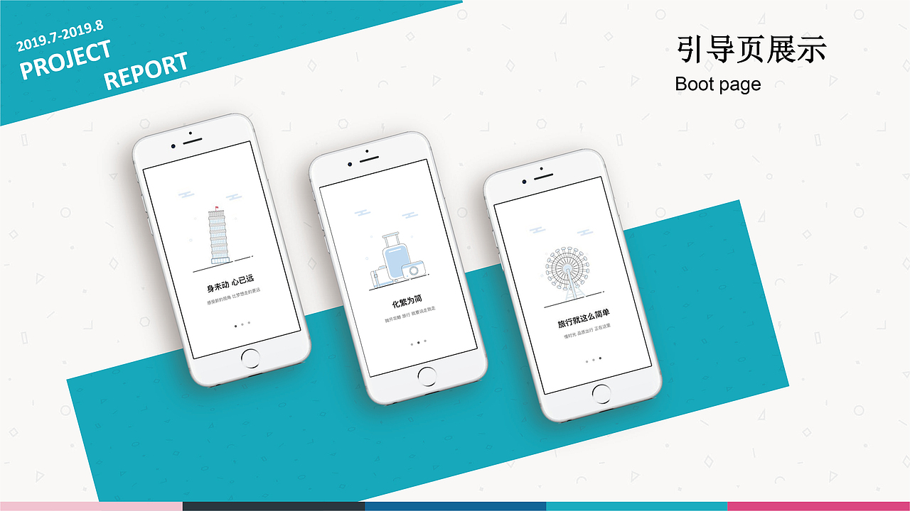 e行旅游APP（图ZMTgxNzI1Njg0） - APP界面 - 站酷设计师海绵宝宝乖原创素材 - 站酷ZCOOL