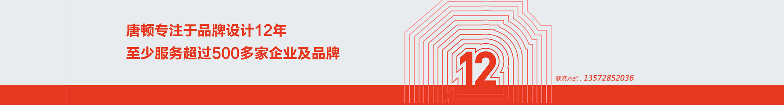 唐頓品牌設(shè)計(jì)的個(gè)人主頁(yè)（封面預(yù)覽） - 主頁(yè)封面設(shè)置 - 站酷設(shè)計(jì)師唐頓品牌設(shè)計(jì)原創(chuàng)素材 - 站酷ZCOOL