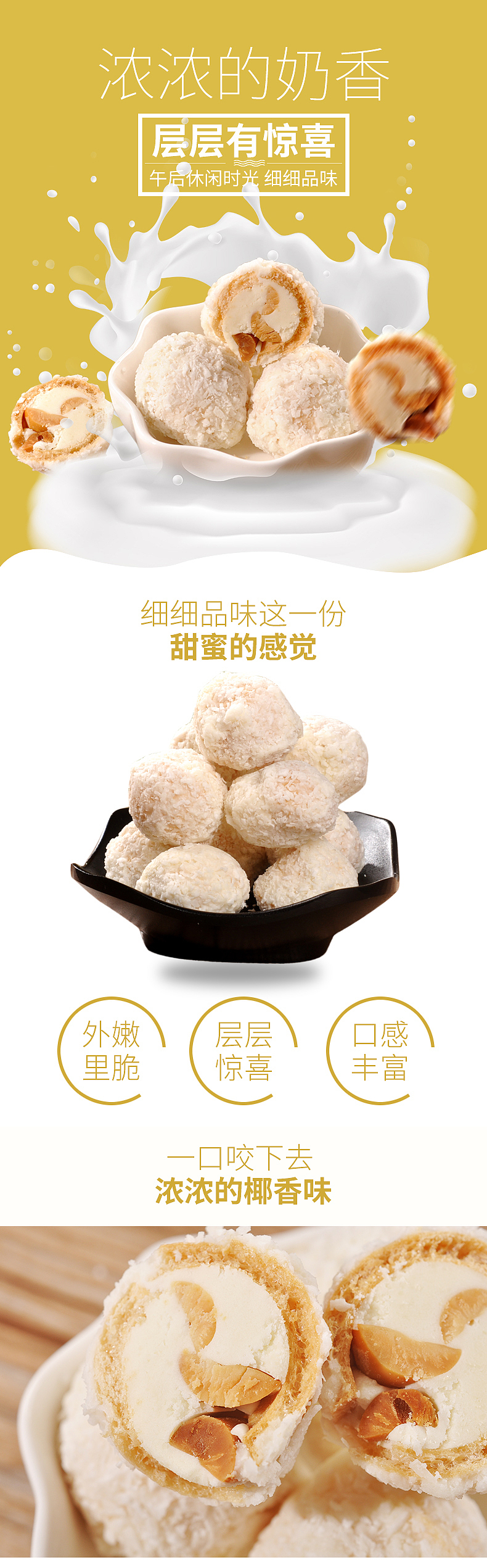 越南排糖详情页（图ZNTU4MDA4NjQ=） - 电商 - 站酷设计师野生芒果干原创素材 - 站酷ZCOOL
