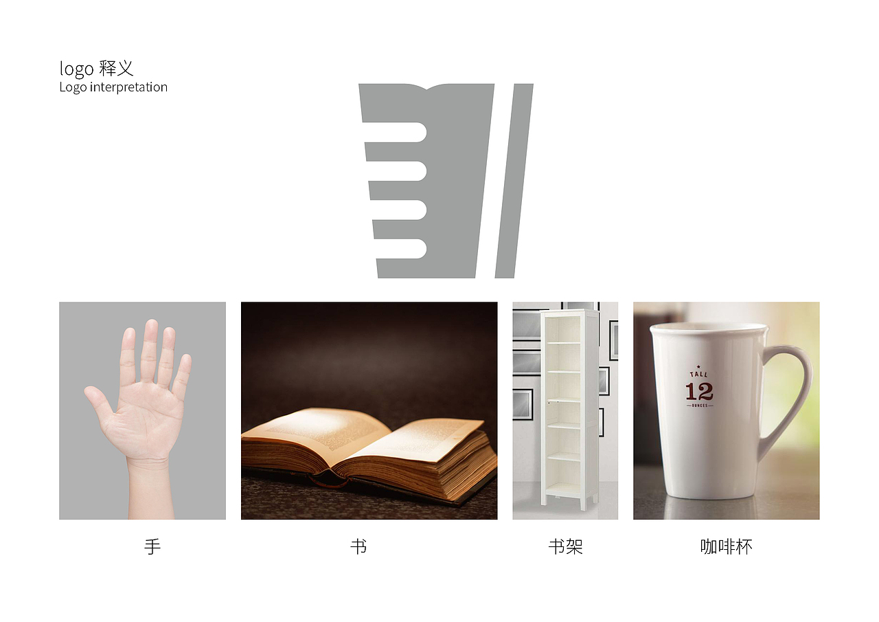 书香盛景logo设计提案（图ZMTYwNzg1NTY4） - 品牌 - 站酷设计师吃菜有害原创素材 - 站酷ZCOOL