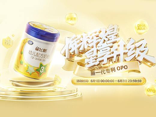 飞鹤618活动首页+超级品牌日视觉作品分享