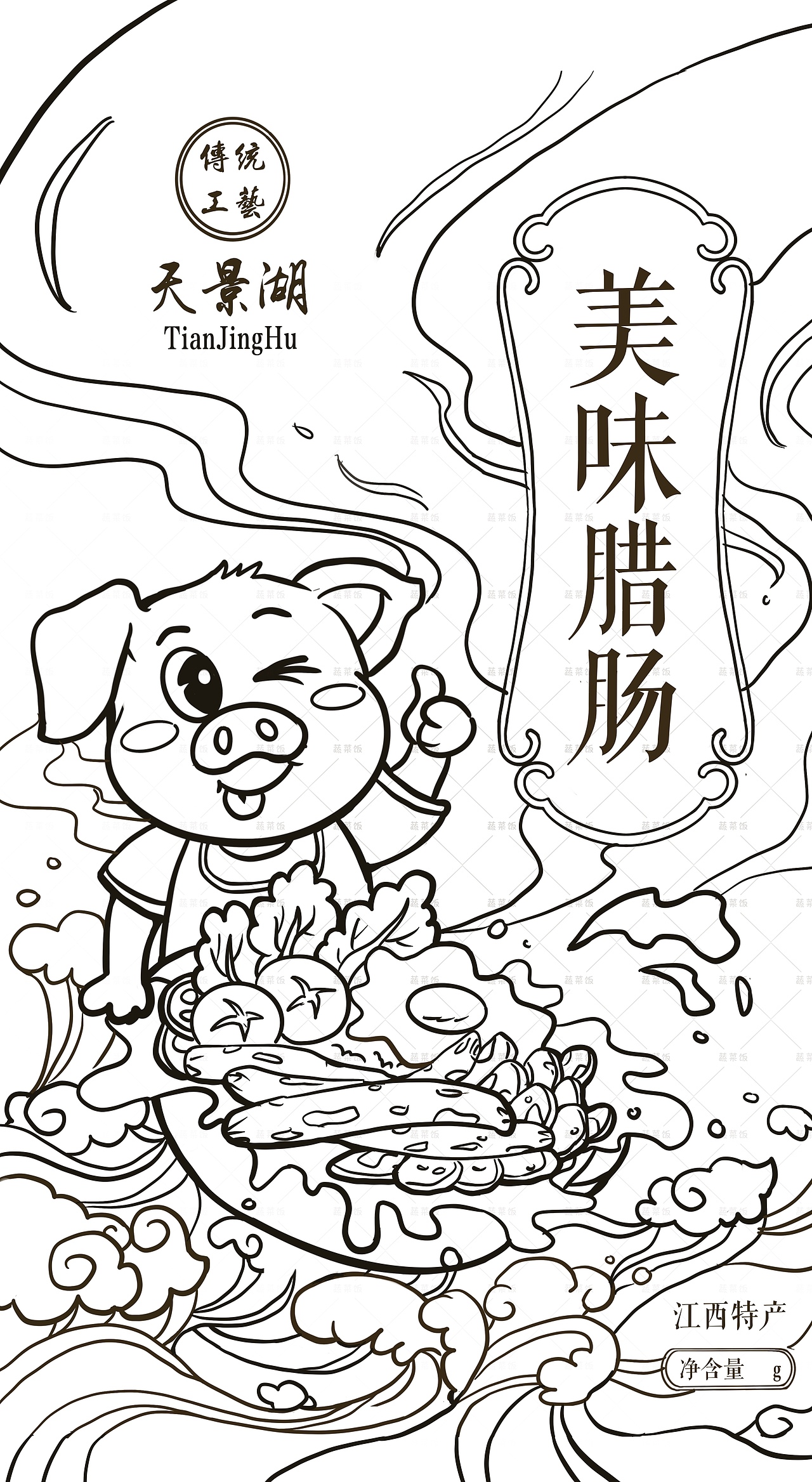 腊肉食品包装袋系列设计（图ZMjk1Nzk3NzA0） - 商业插画 - 站酷设计师蔬菜饭原创素材 - 站酷ZCOOL