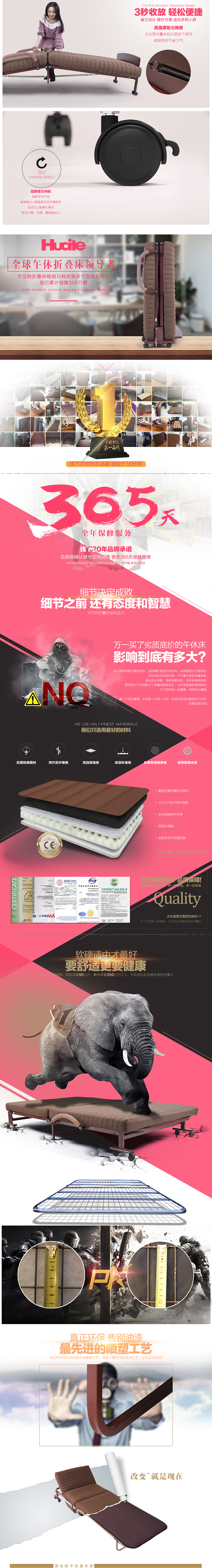 午休折叠床详情页（图ZNDA1NDg2MTY=） - 电商 - 站酷设计师呜呜喳喳原创素材 - 站酷ZCOOL