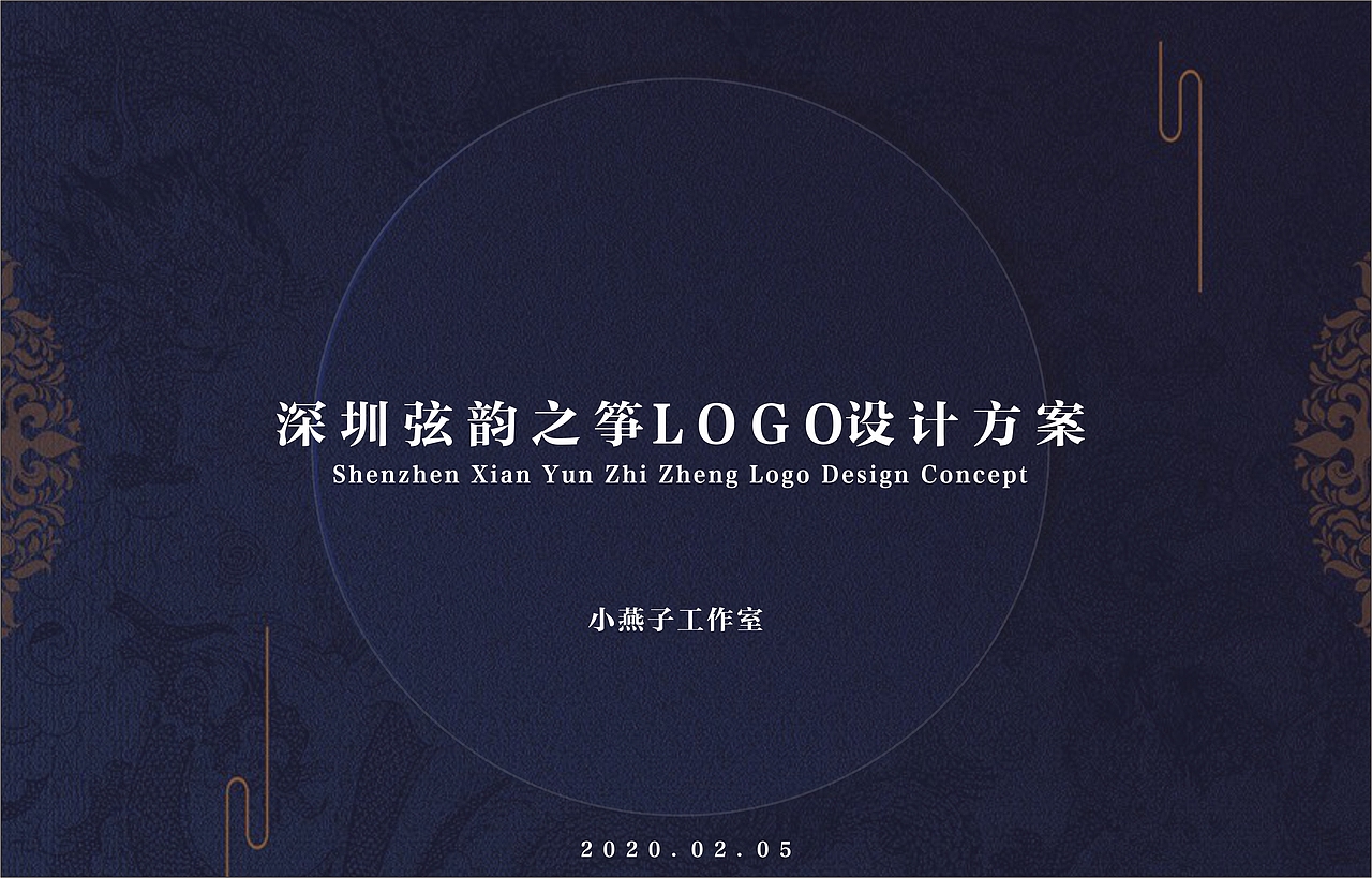 弦韵之筝LOGO设计