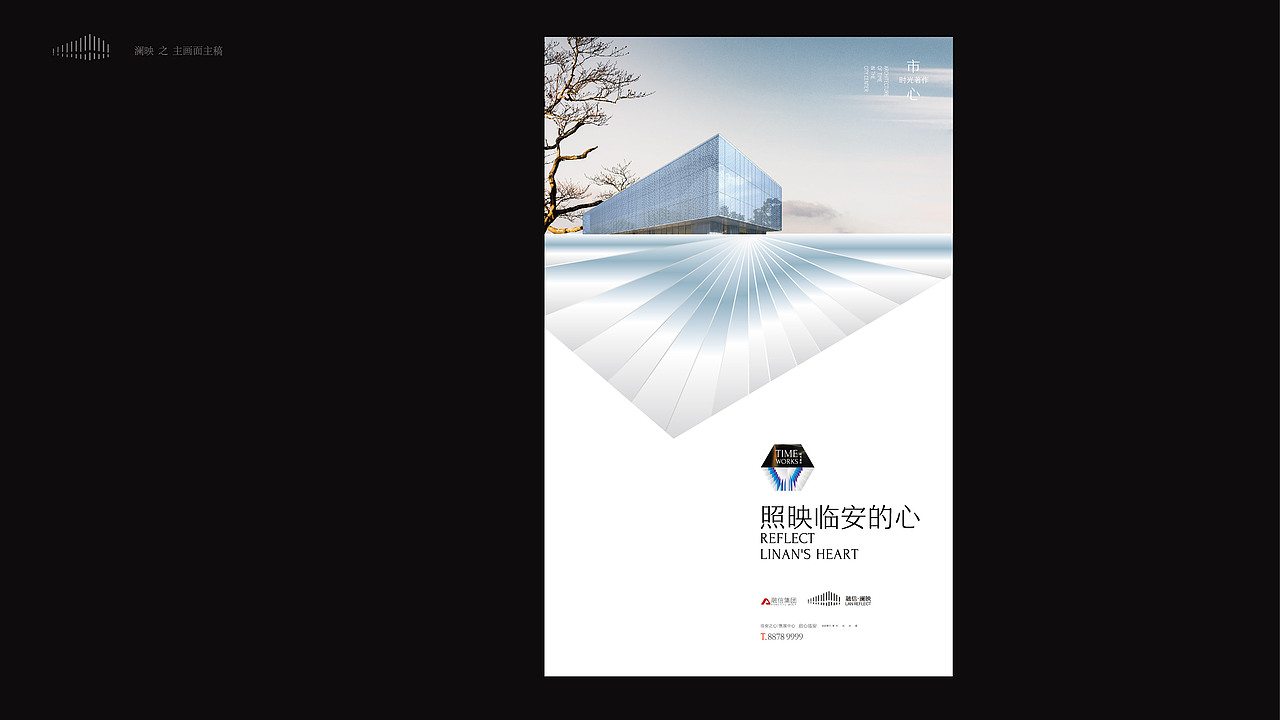 融信-澜印-视觉提报