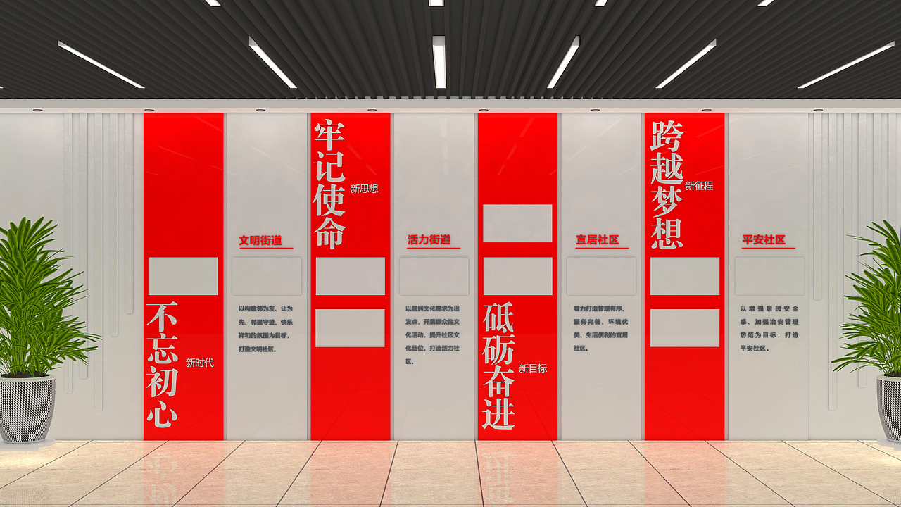 文化墙（图ZMjI2MDE3NjA0） - 展陈设计 - 站酷设计师wangke0603原创素材 - 站酷ZCOOL