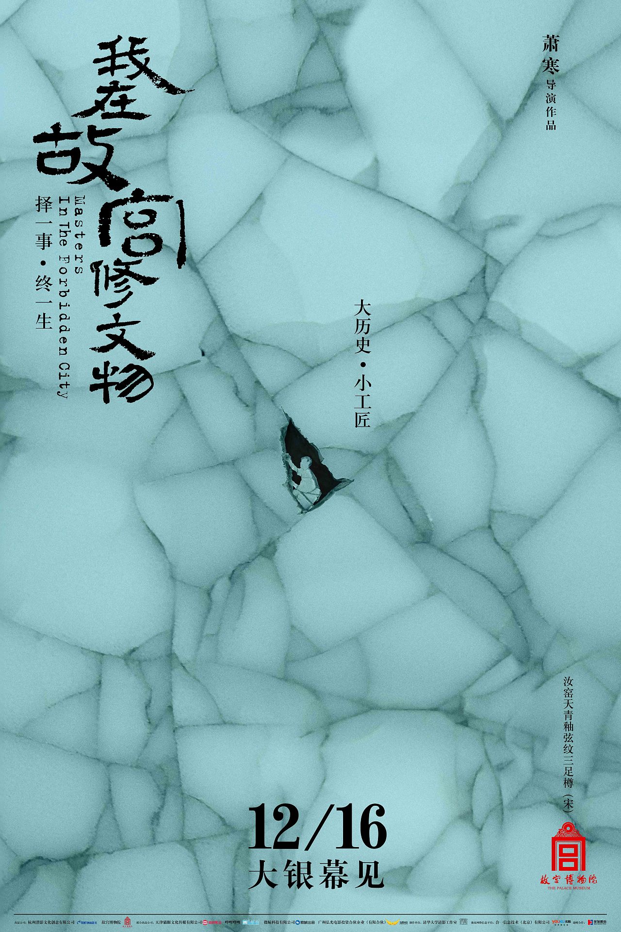 精选高清海报分享赏析