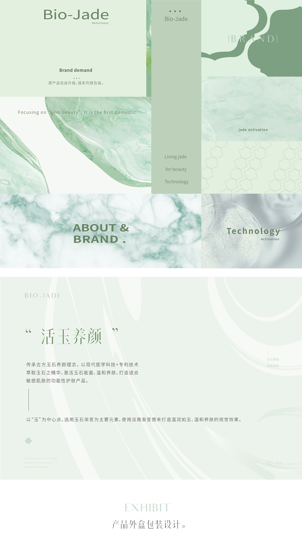 牛犇犇【活玉包装设计分享】（图ZMjc5MTQ3NTA0） - 电商 - 站酷设计师牛犇犇的设计原创素材 - 站酷ZCOOL