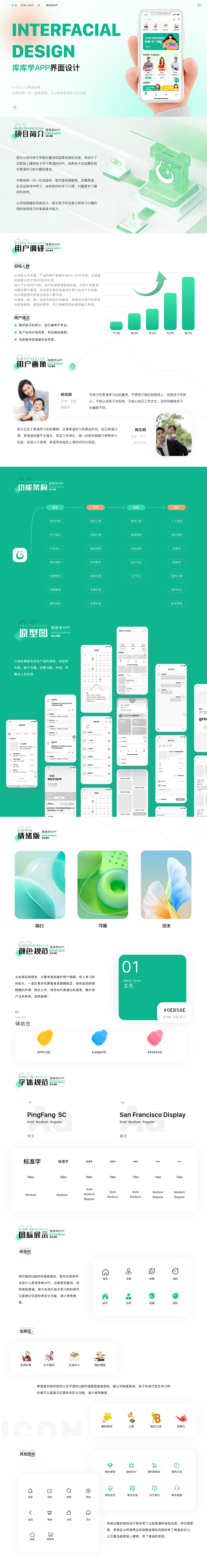 UI作品集（图ZMzUzODkyNDg4） - 软件界面 - 站酷设计师我是郭郭郭啊原创素材 - 站酷ZCOOL