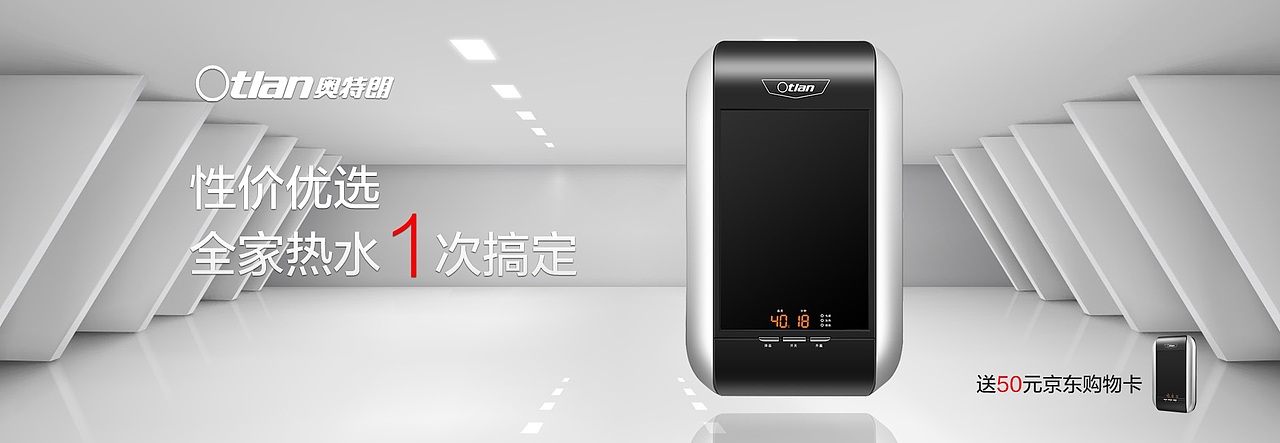电商热水器海报设计（图ZMTAyMDM2OTQ4） - 海报 - 站酷设计师achen7775原创素材 - 站酷ZCOOL