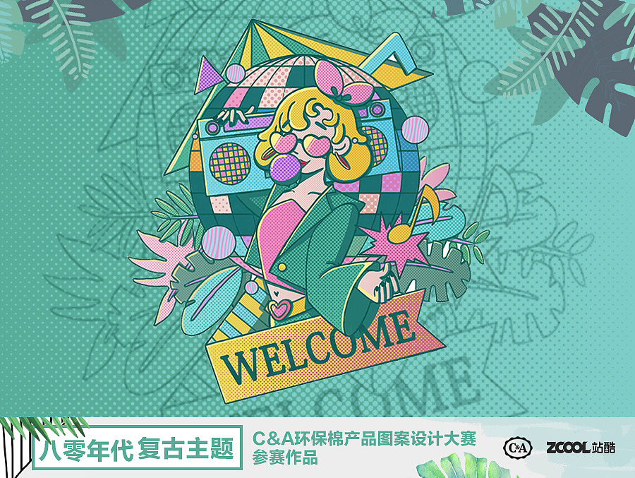 C&A8“80式”欢迎（图ZMTA4MjI4OTAw） - 商业插画 - 站酷设计师森特特原创素材 - 站酷ZCOOL
