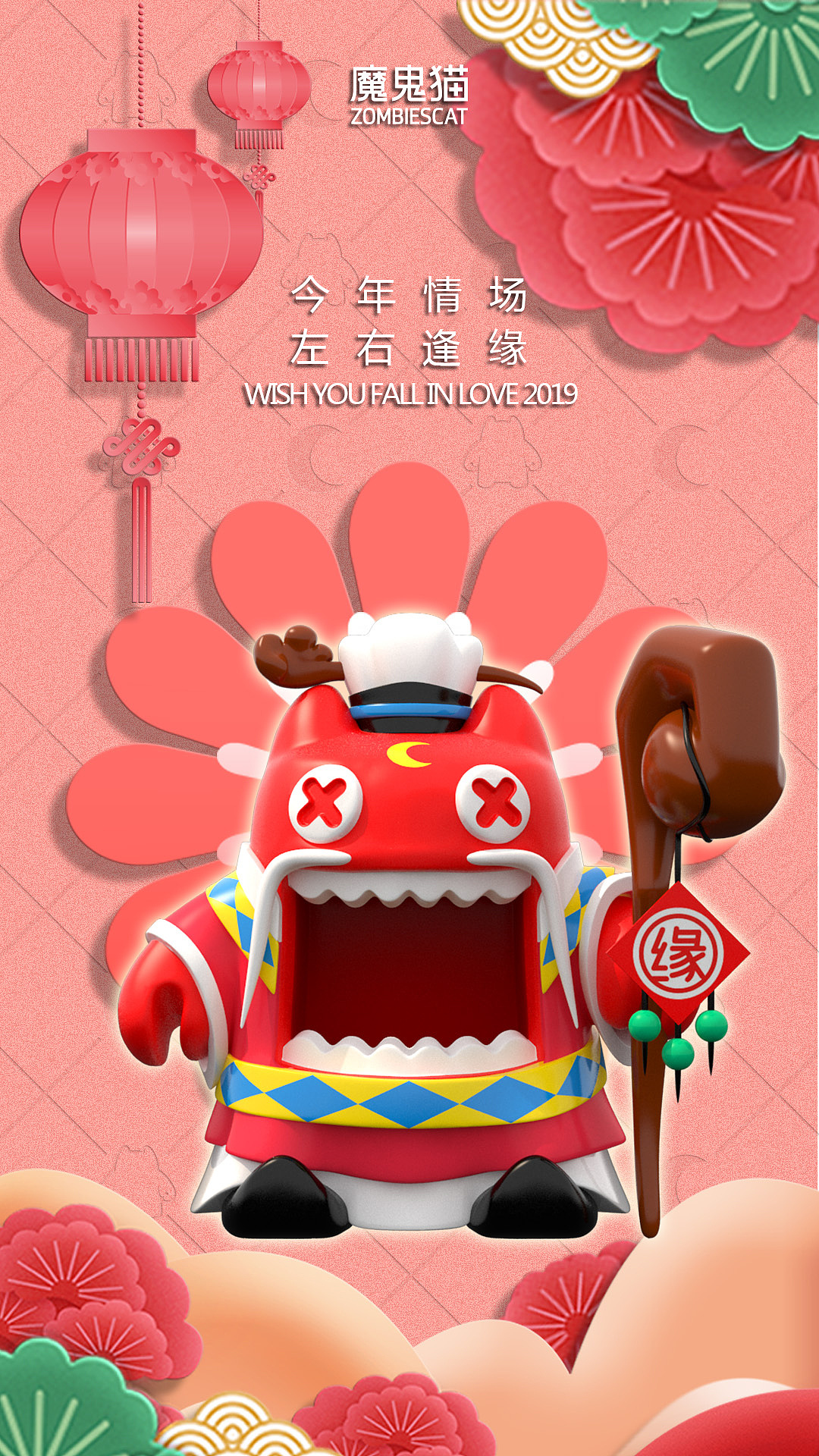 魔鬼猫五福临门