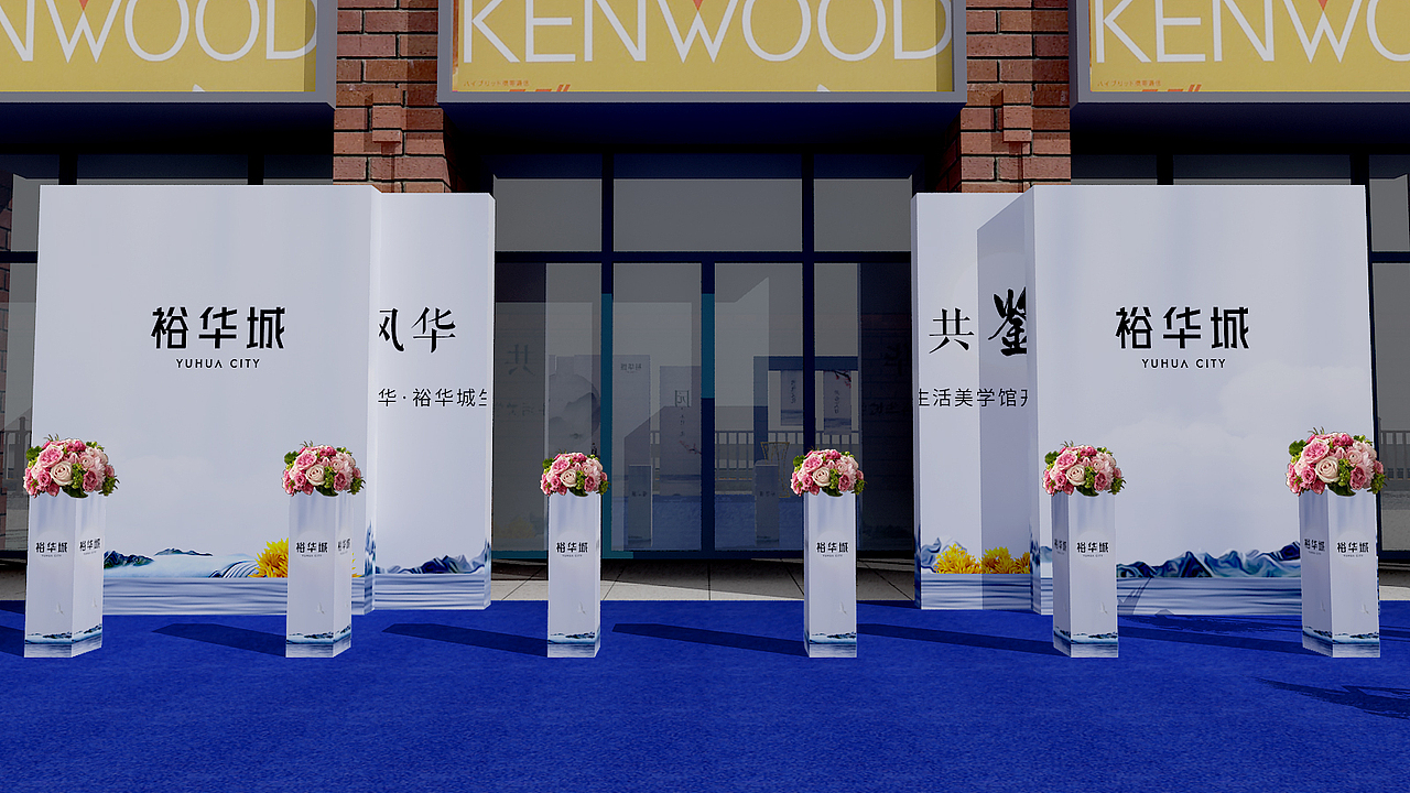 城市展厅开放（图ZMjA5NDEyMjg4） - 其他 - 站酷设计师弋粜鱼原创素材 - 站酷ZCOOL