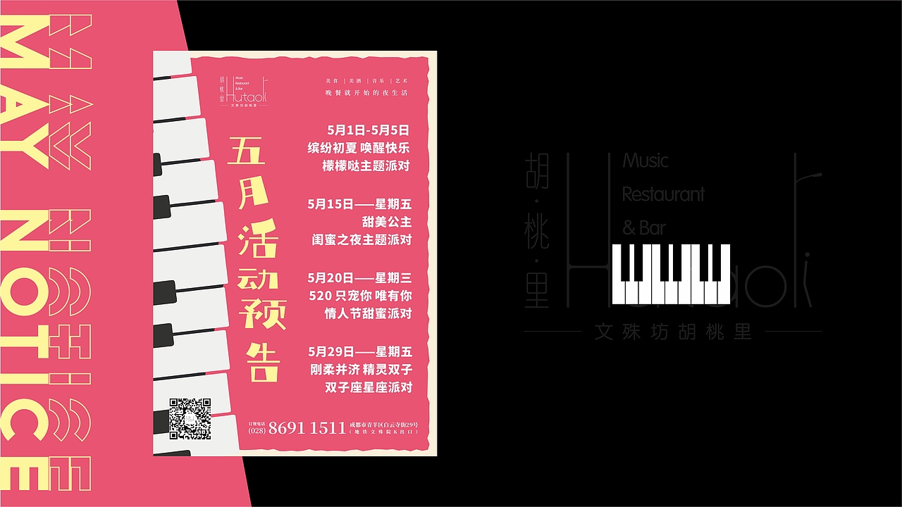 活动预告海报 | 集（图ZMjM5MDgxNzQw） - 海报 - 站酷设计师阿兵AB原创素材 - 站酷ZCOOL