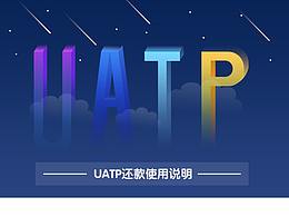 版本升級公告H5公眾號海報合集