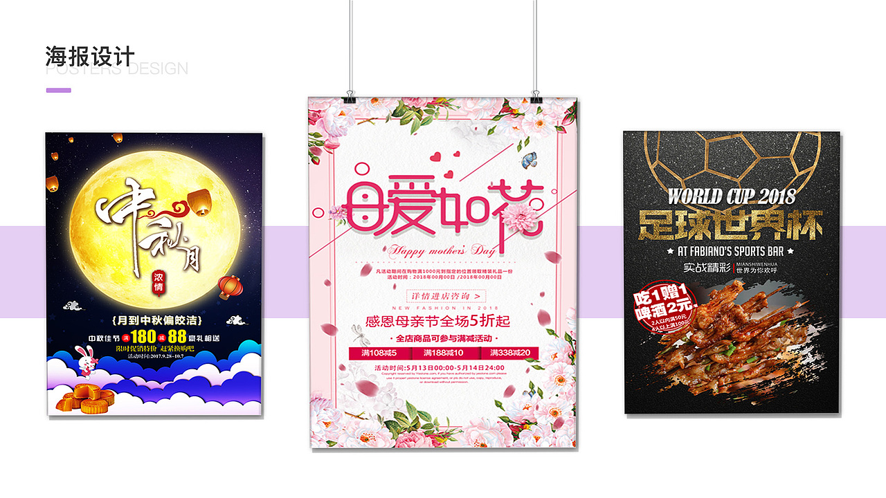UI设计作品集