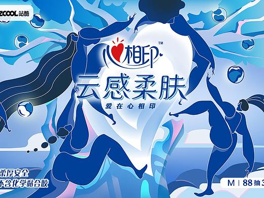 【心相印】| 她无畏