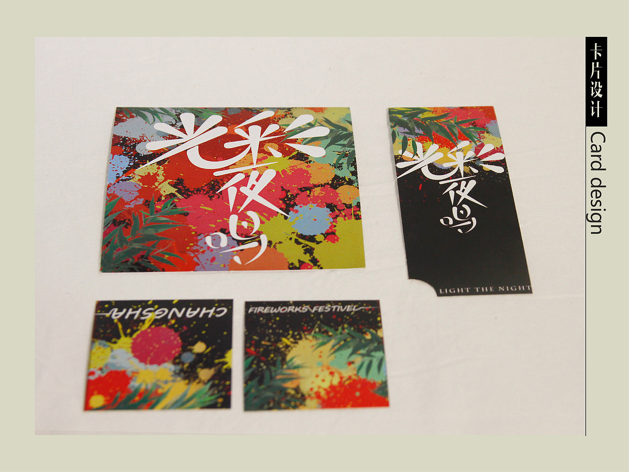 长沙浏阳花炮节品牌形象设计 #青春答卷2016#（图ZNTAzOTI5MTI=） - 品牌 - 站酷设计师浮躁呐少年原创素材 - 站酷ZCOOL