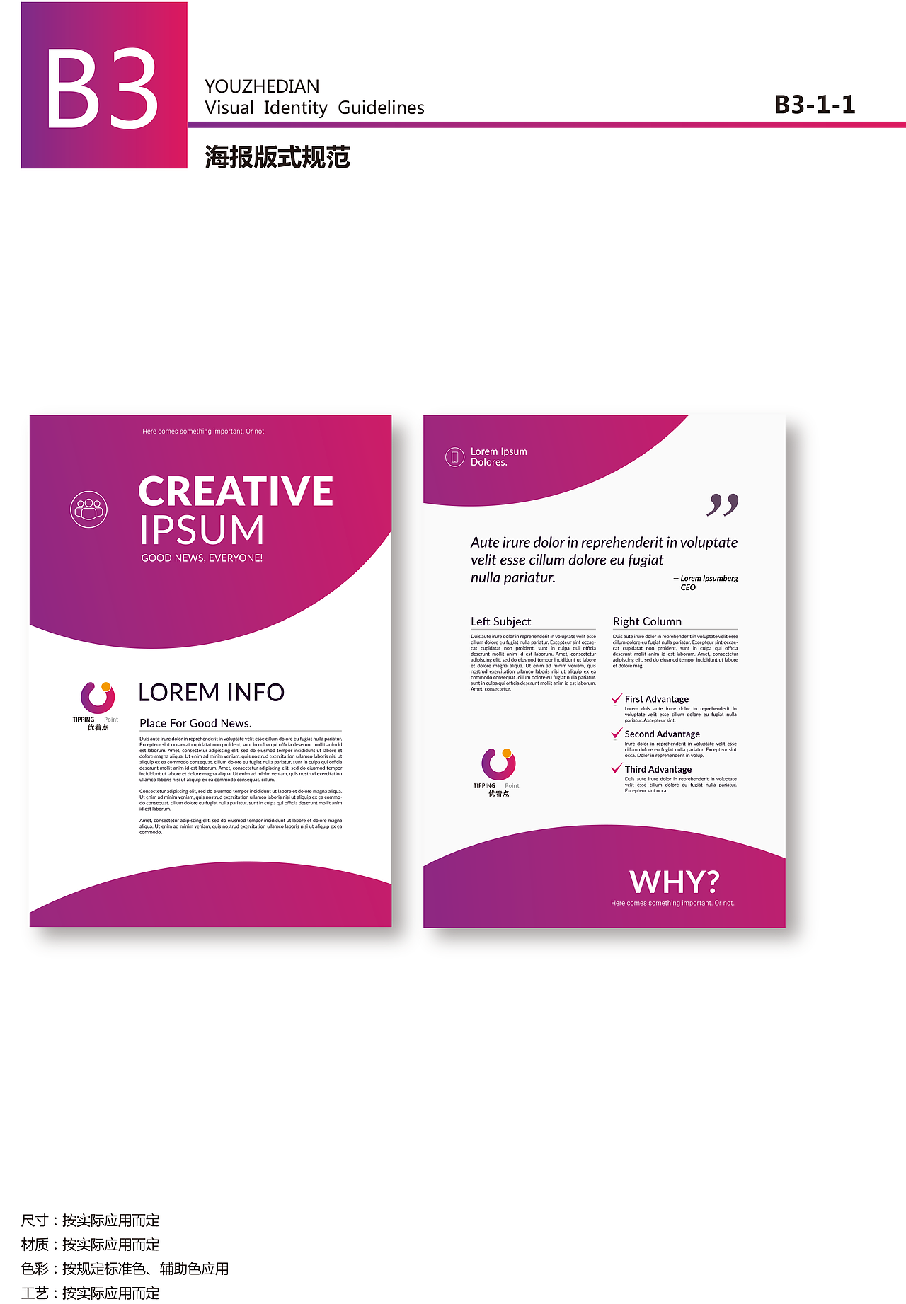 一套紫红色的VI设计规范