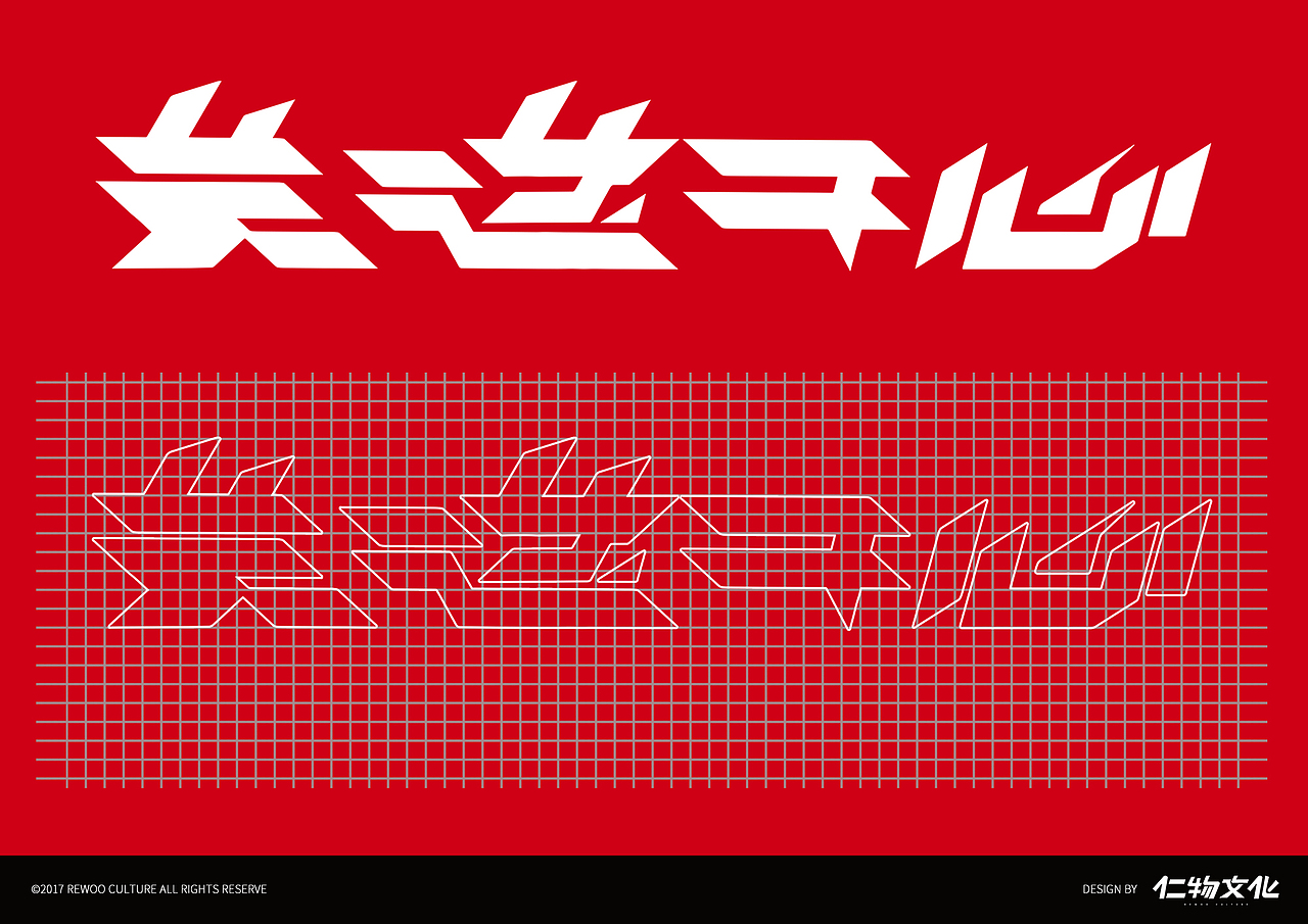 深鱼滑板-品牌设计（图ZMTAwODQyMTUy） - 品牌 - 站酷设计师仁物文化原创素材 - 站酷ZCOOL