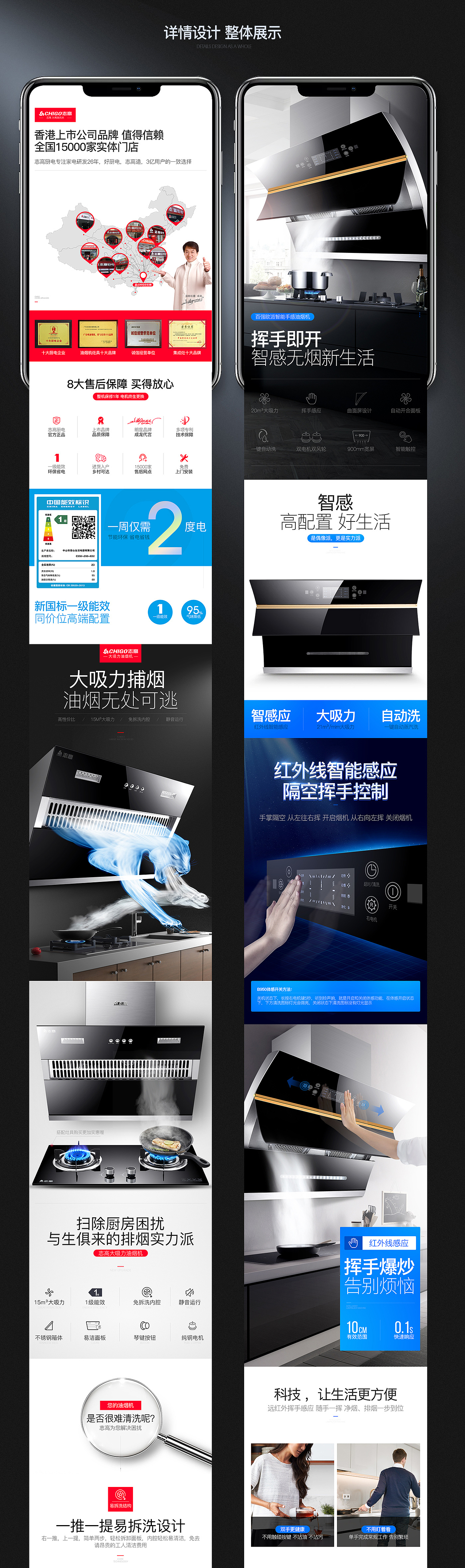 【电商设计】两款油烟机详情（图ZMTAyMDA4NDEy） - 电商 - 站酷设计师奔跑的阿甘Gump原创素材 - 站酷ZCOOL