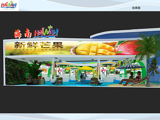 展台设计-海南省