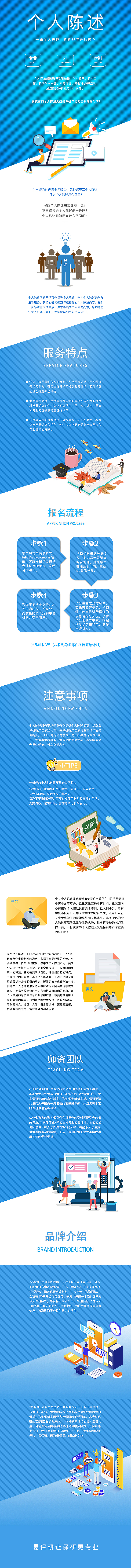 教育详情页（图ZMTMxMDI1NTEy） - 企业官网 - 站酷设计师聪源原创素材 - 站酷ZCOOL