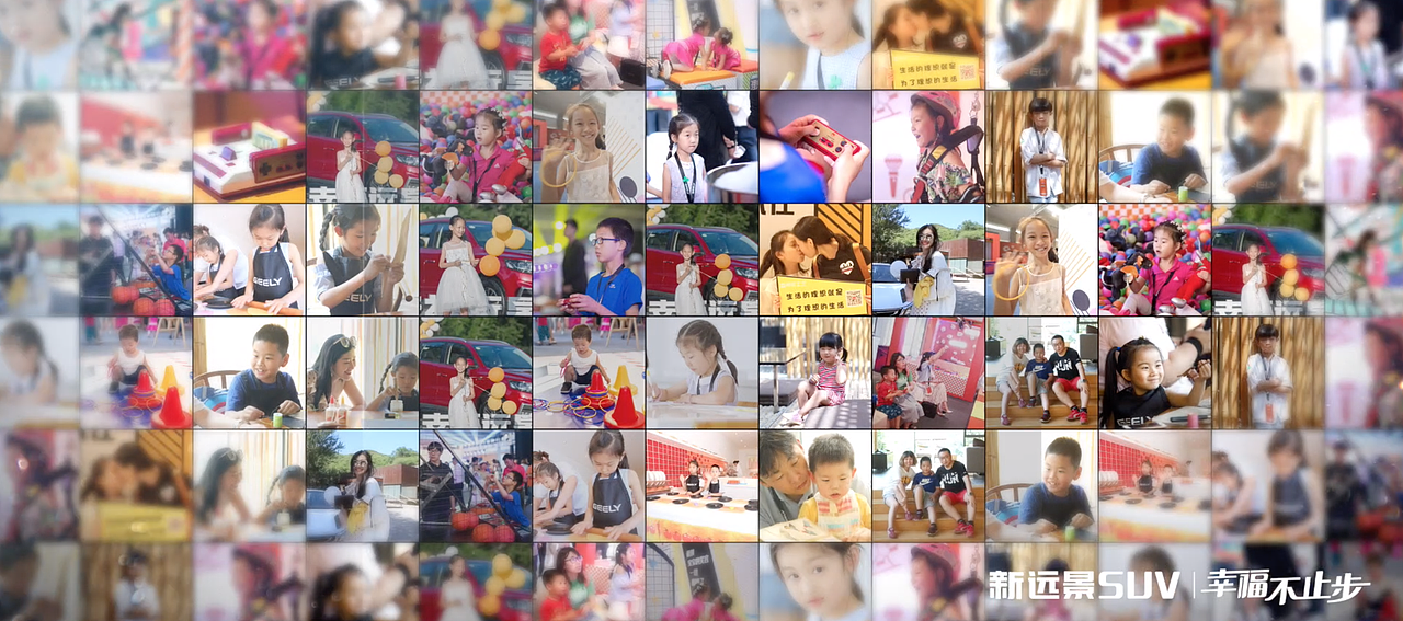 新远景SUV六一长城公社上市活动总结视频（图ZMTUxNDEyMTQw） - 其他影视 - 站酷设计师Nono米需米原创素材 - 站酷ZCOOL