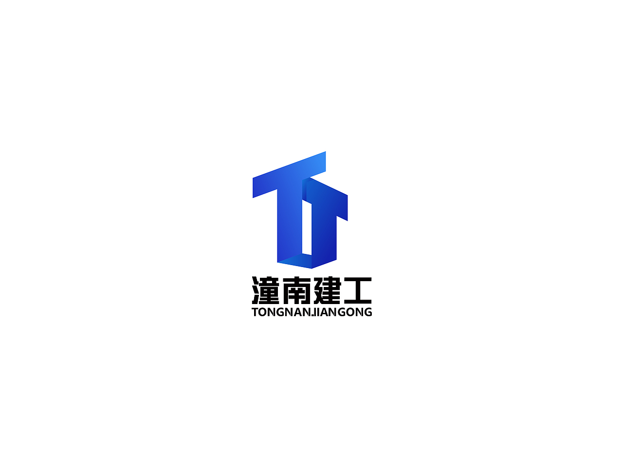 潼南建工logo（图ZMjE1NTgwMTcy） - Logo - 站酷设计师一个好听点的名字原创素材 - 站酷ZCOOL
