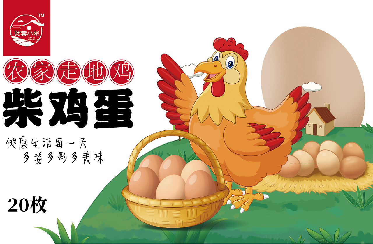 鸡蛋包装|插画|商业插画|马小毛的插画 - 原创作品 - 站酷 (zcool)