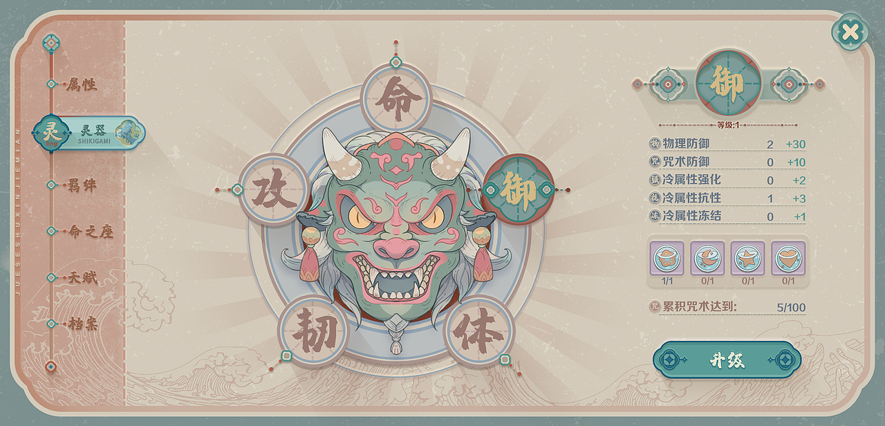 《绘物卷》国潮风ui练习稿（图ZMzY4NTAzNjky） - 游戏UI - 站酷设计师暴走狒狒i原创素材 - 站酷ZCOOL