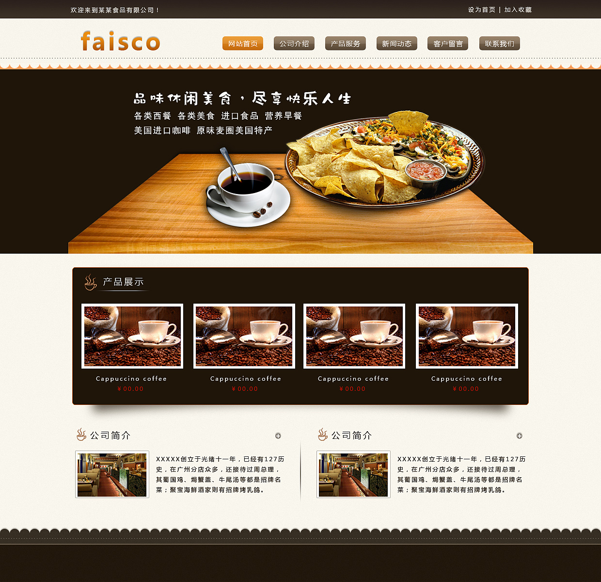 网站首页界面设计图片